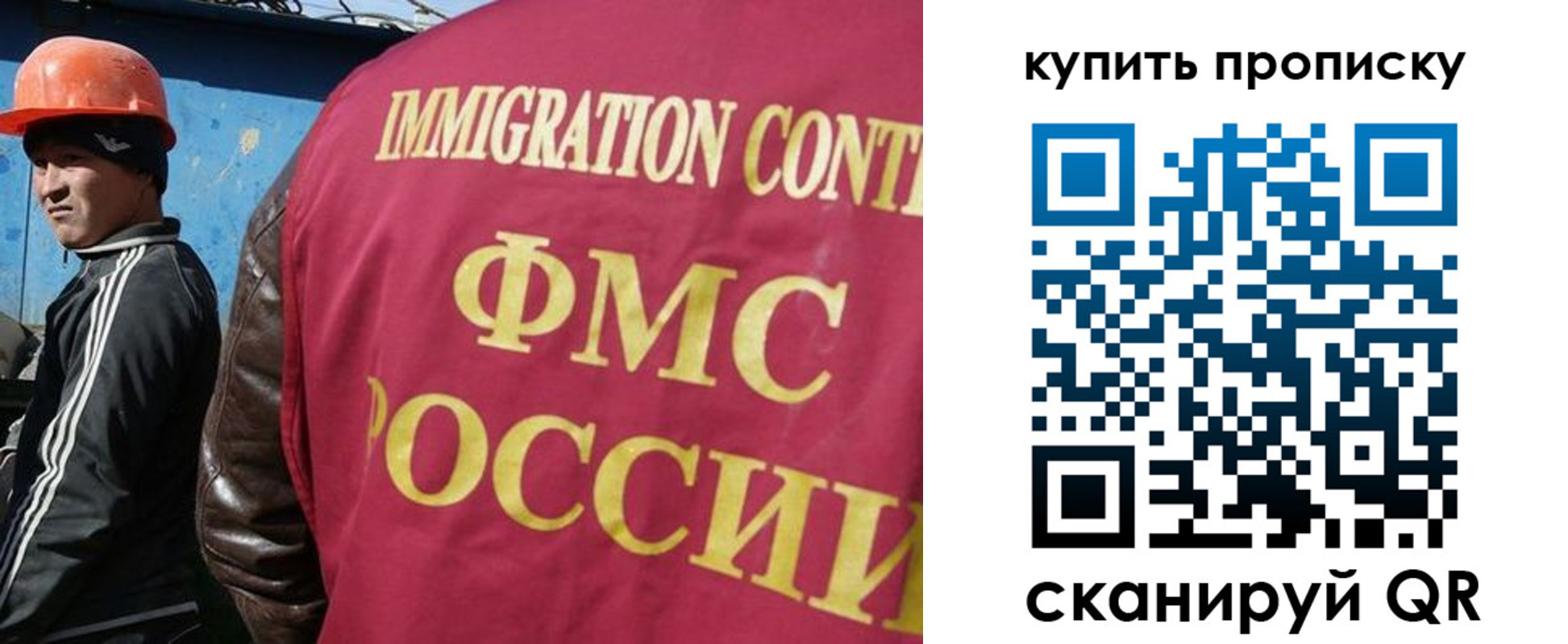 временная регистрация для школы в Белореченске