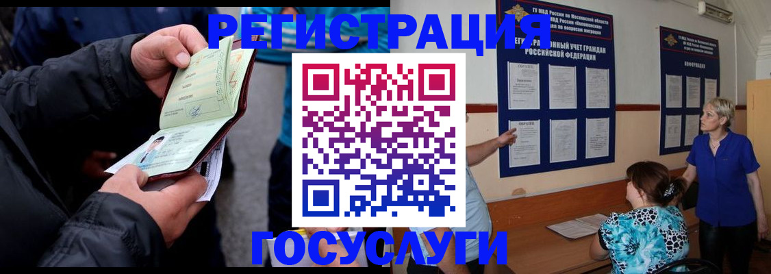 временная регистрация гарантия в Белореченске