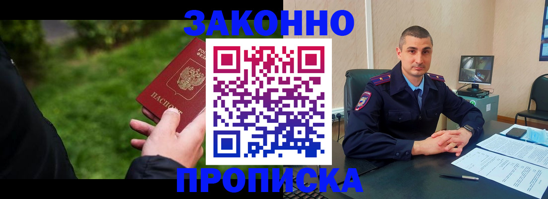 временная регистрация госуслуги в Белореченске