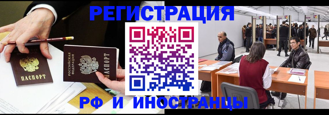 прописка для кредита в Белореченске