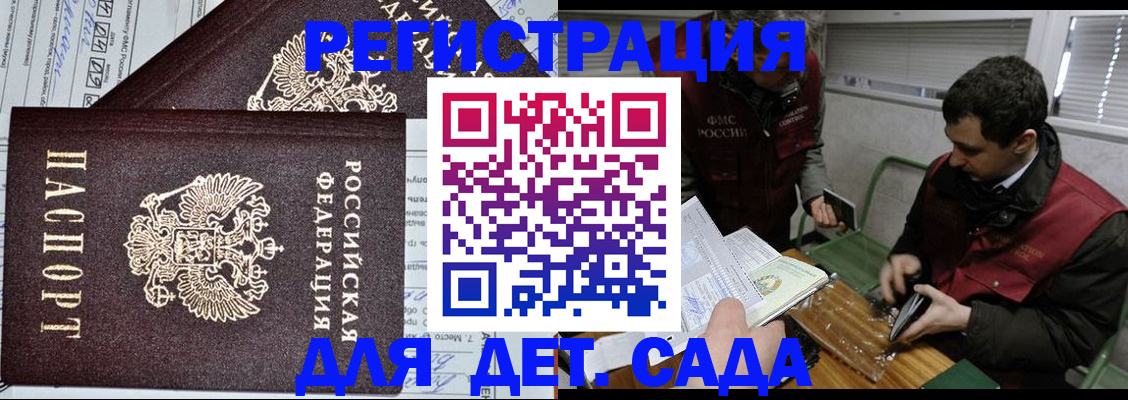 где прописаться в Белореченске